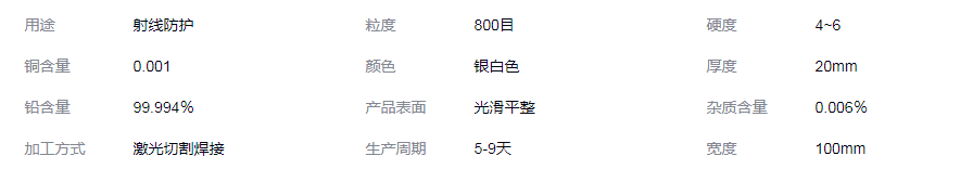 邢台铅块生产加工